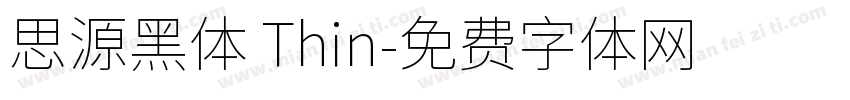 思源黑体 Thin字体转换
